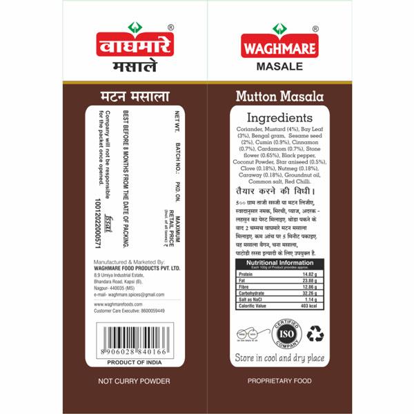 Waghmare Mutton Masala - 100  g