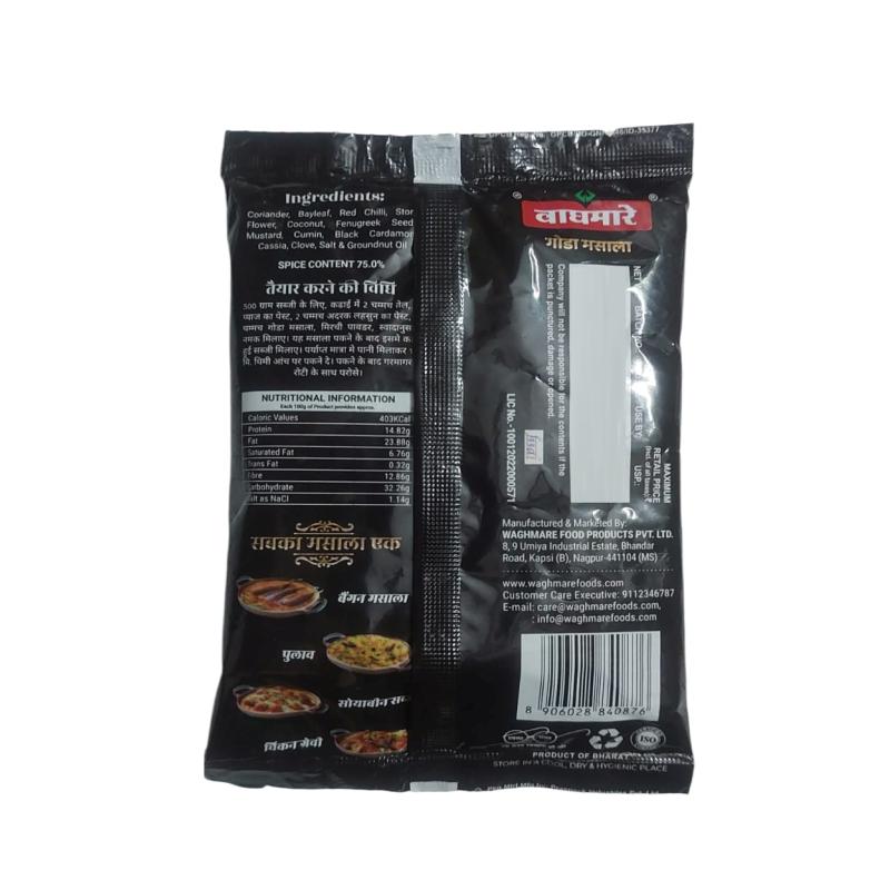 Waghmare Goda Masala - 200 g