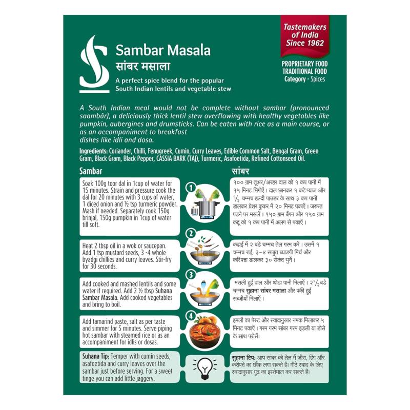 Suhana Sambar Masala - 100 g