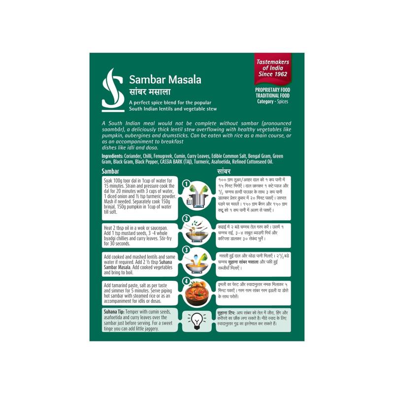 Suhana Sambar Masala - 50 g