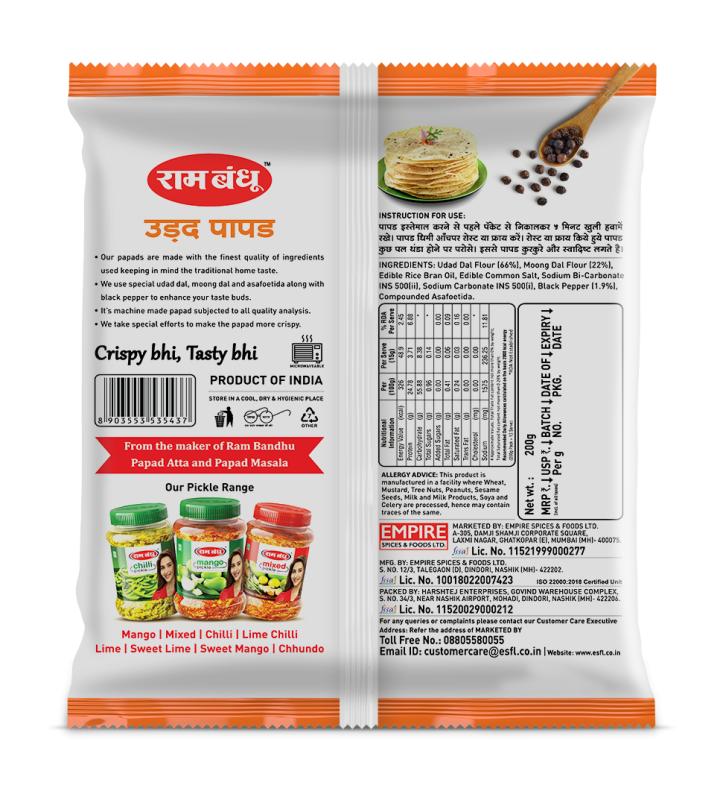 Ram Bandhu Udad Papad - 200 g